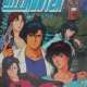   City Hunter 2 <small>Director</small> 